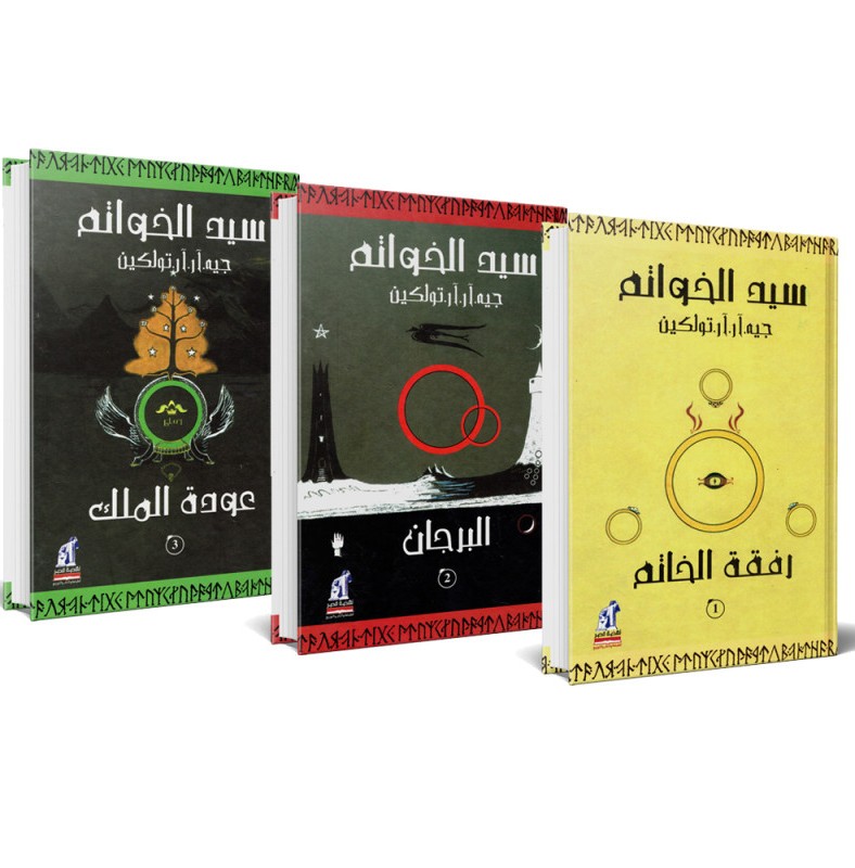 روايات الفانتازيا والخيال العلمي 