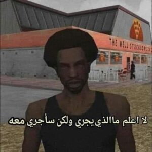 الست تفاريح مراجيح، وأنا.(قصة قصيرة 1) جريمة نص كُم.