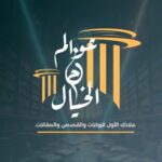 شعار موقع عوالم من الخيال – منصة أدبية وثقافية لعرض القصص والروايات الخيالية