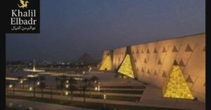 حضور افتتاح المتحف المصري الكبير 2025 حدث القرن