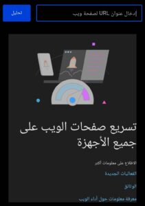 alt = " تحسين سرعة الموقع "