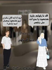 صورة لقصة مغامرات بسنت